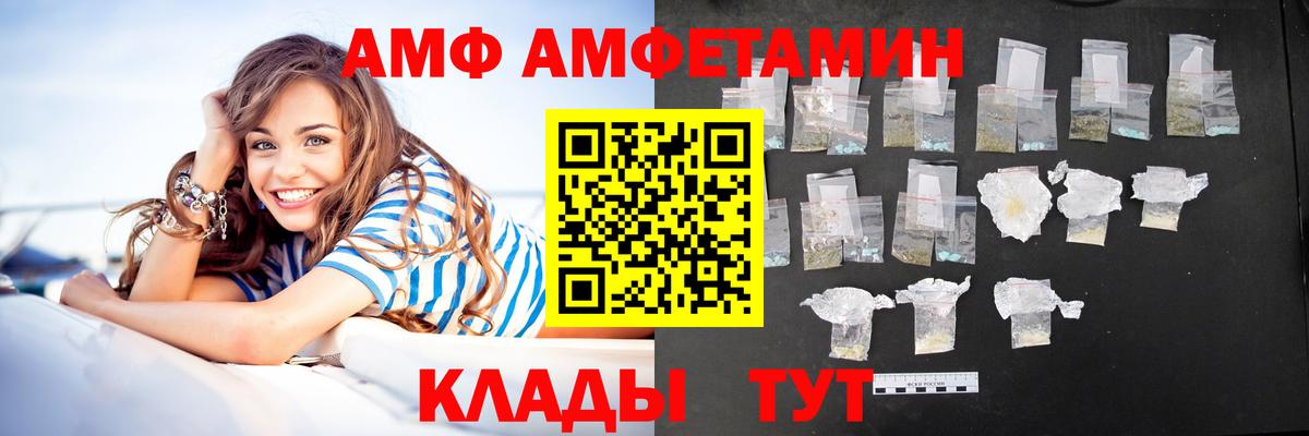 Кондопога  Амфетамин  Вход с VPN  АМФ Premium 