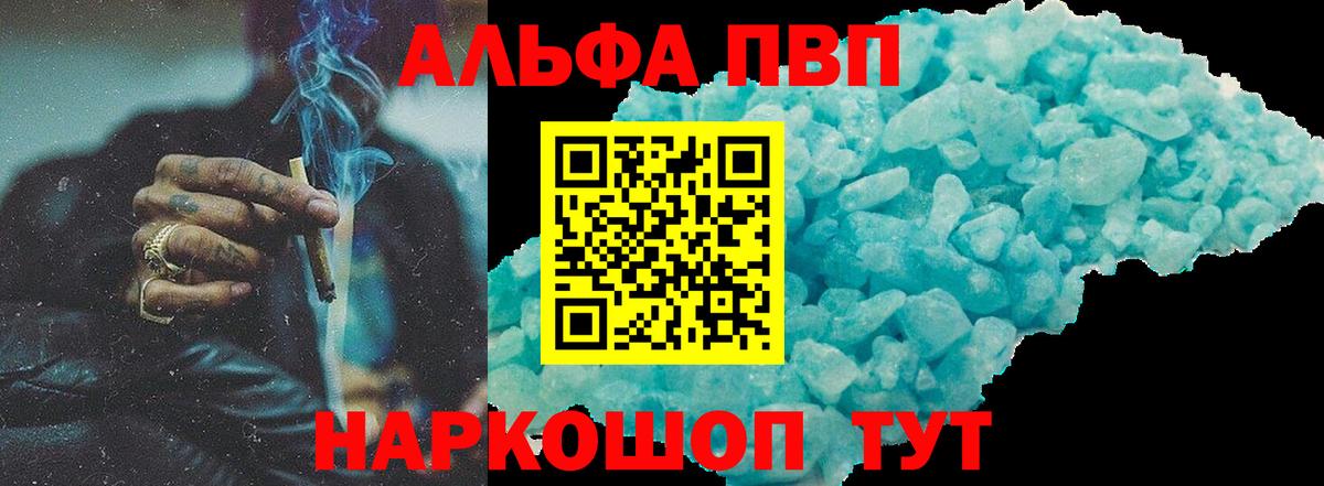 Кондопога  Alfa_PVP VHQ  Alfa_PVP кристаллы  Вход с VPN  Alpha-PVP кристаллы 