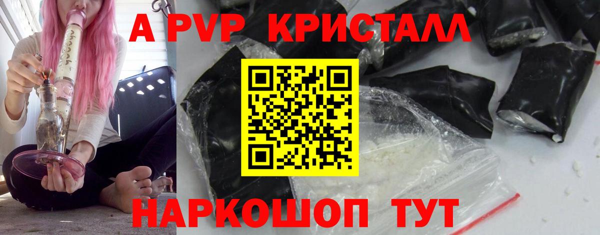 A PVP Crystall Кондопога