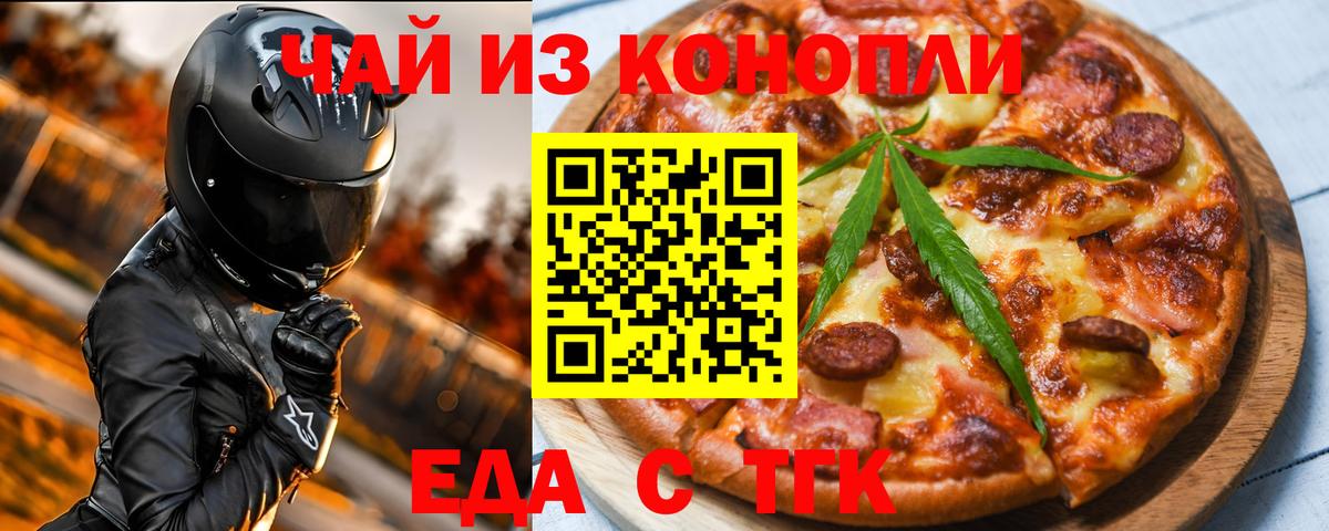 Cannafood конопля  Вход с VPN  Кондопога 