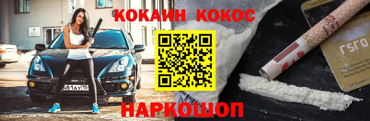 Cocaine Fish Scale Кондопога