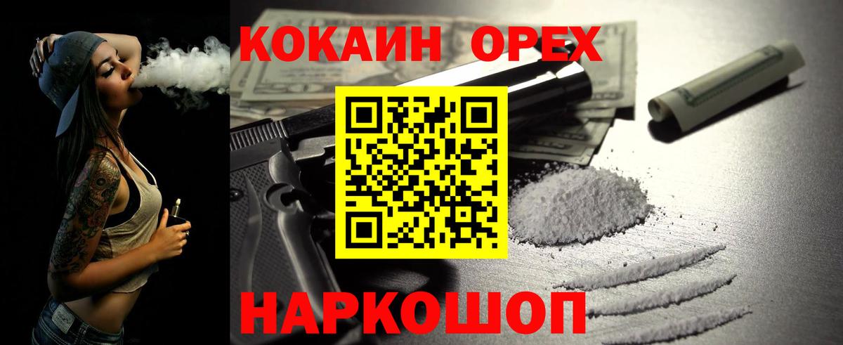 COCAIN VHQ  Вход с VPN  Кокаин Перу  Кондопога 