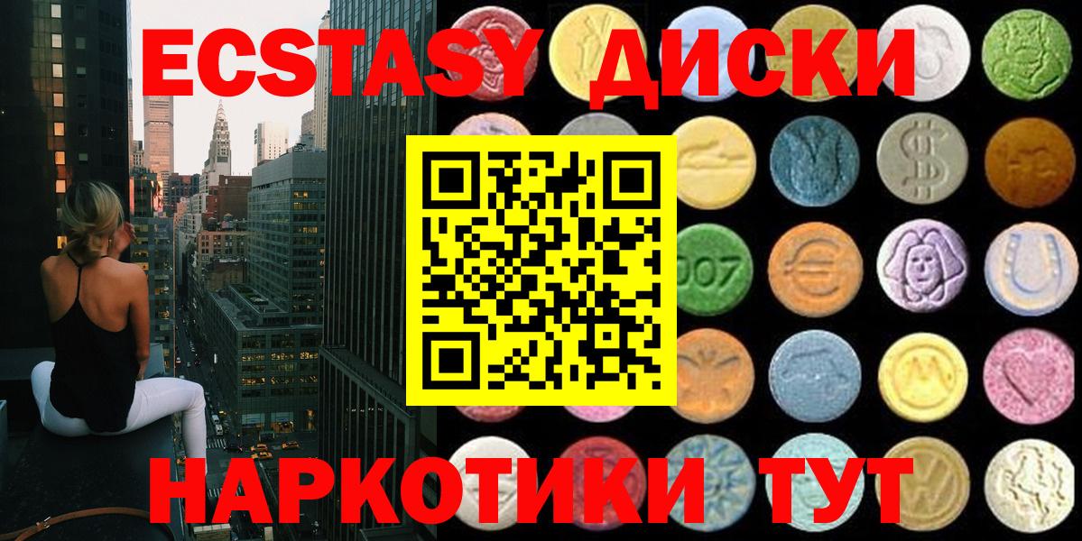 Экстази 280мг  ЭКСТАЗИ Philipp Plein  Вход с VPN  Ecstasy  Кондопога 