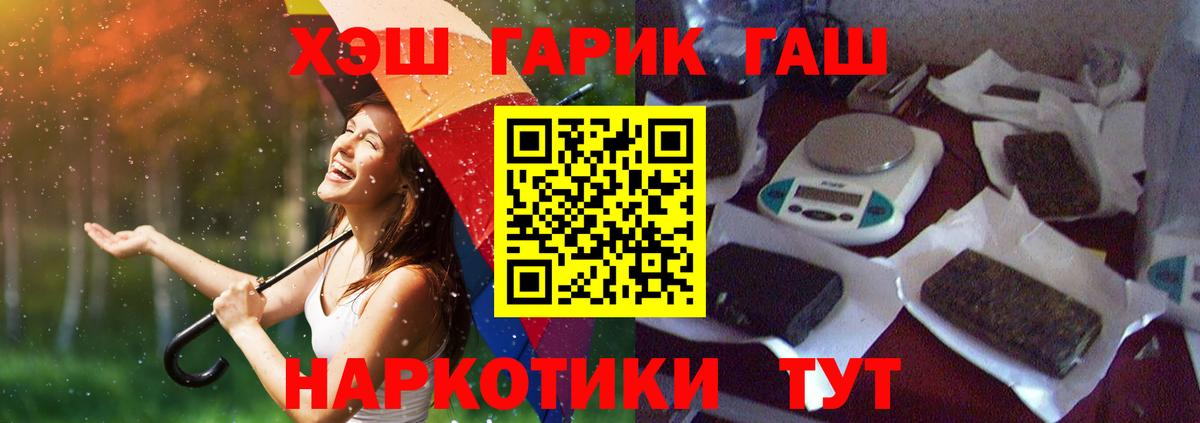 Кондопога  ГАШ убойный  Вход с VPN  ГАШ индика сатива 