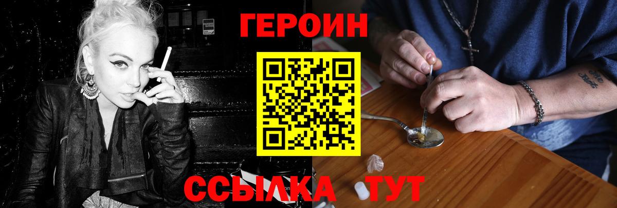ГЕРОИН афганец  Вход с VPN  ГЕРОИН  Кондопога 