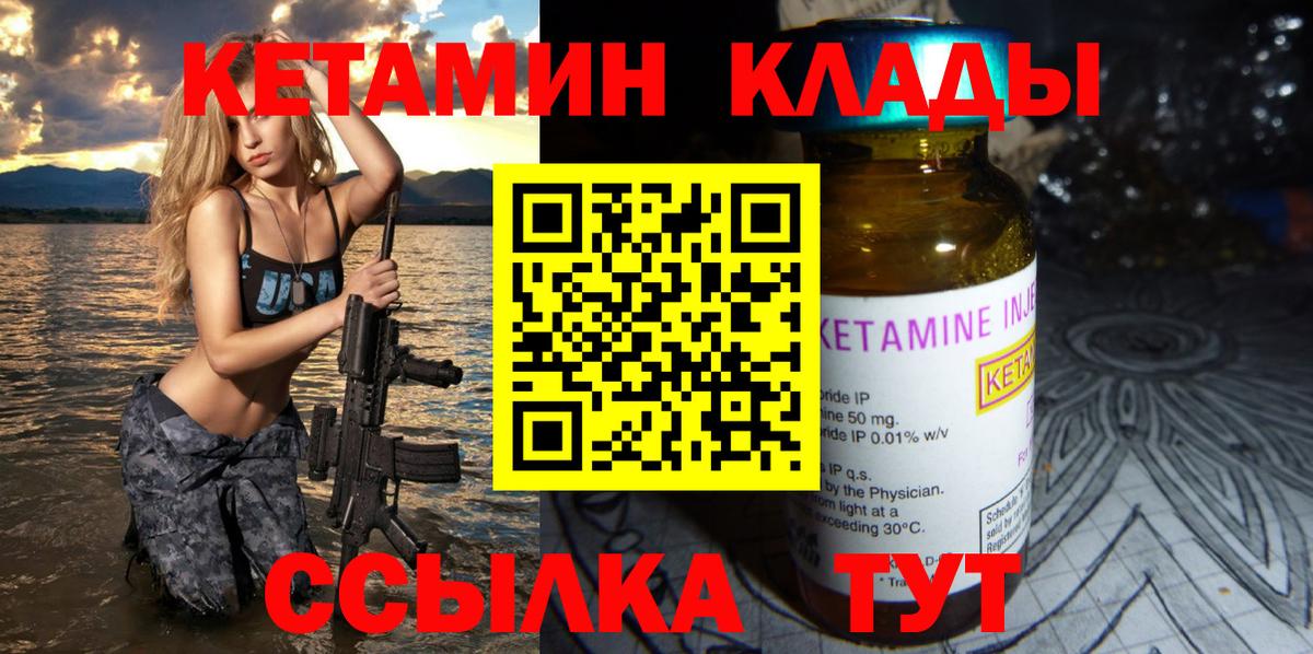 Кетамин ketamine Кондопога