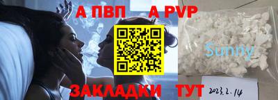 альфа пвп Пугачёв