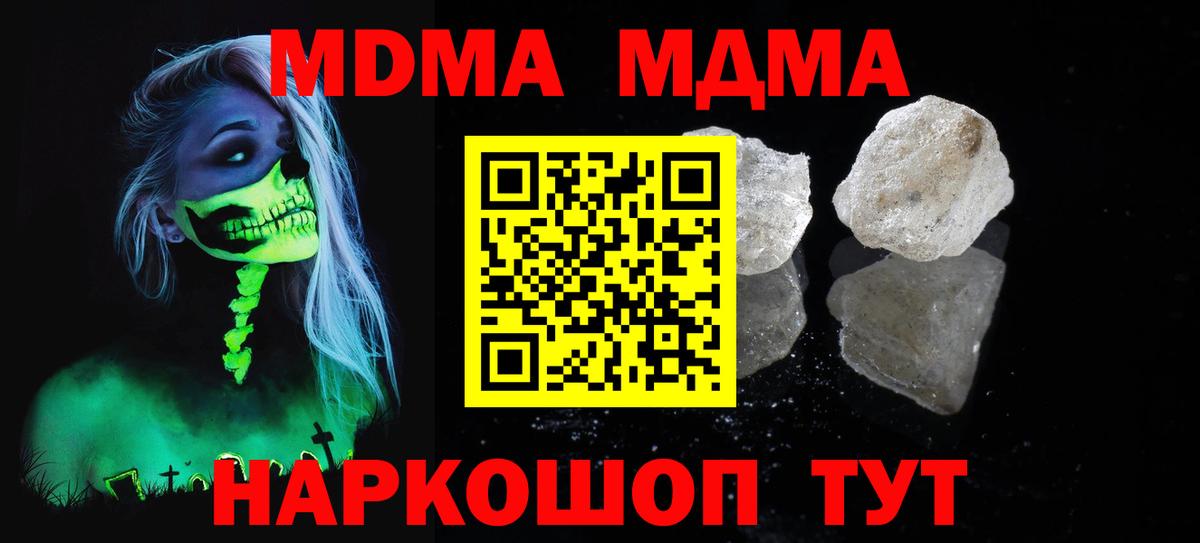 МДМА Molly  MDMA кристаллы  Вход с VPN  Кондопога 