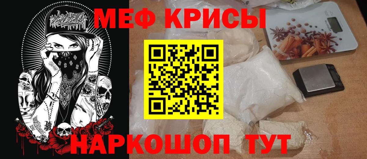 МЕФ  МЯУ-МЯУ  Вход с VPN  купить наркотик  Кондопога  Мефедрон кристаллы  МЯУ-МЯУ VHQ 