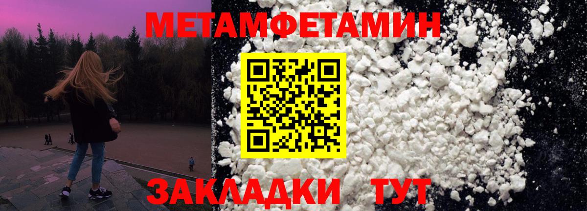 Метамфетамин Methamphetamine  Первитин  Вход с VPN  Кондопога  Метамфетамин Methamphetamine 