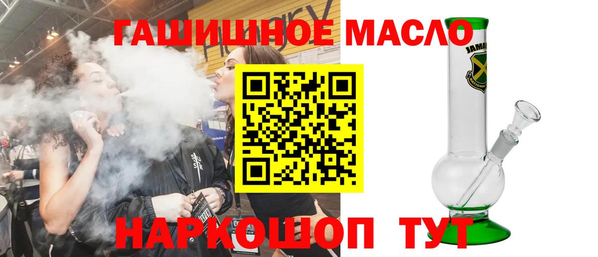 ТГК концентрат  Вход с VPN  Кондопога  Дистиллят ТГК концентрат 