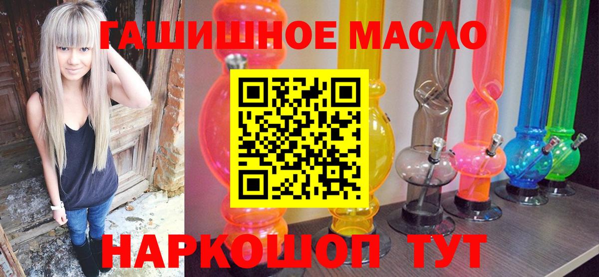 ТГК гашишное масло Кондопога